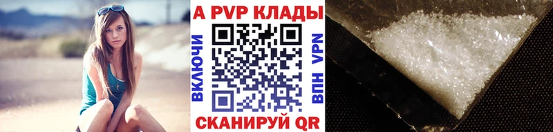 Alpha PVP Соль Тайга