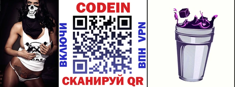 купить цена Тайга Кодеиновый сироп Lean Purple Drank