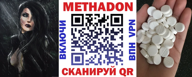 Метадон кристалл  Тайга 
